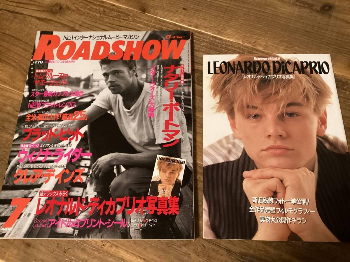 Amazon | ☆ロードショー/付録完備/1997年7月号/ブラッドピット/リブ